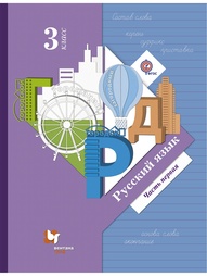 Учебники Вентана-Граф