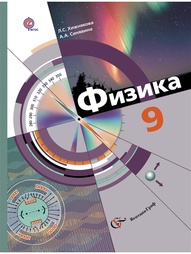 Учебники Вентана-Граф