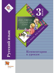 Учебники Вентана-Граф