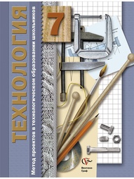 Учебники Вентана-Граф