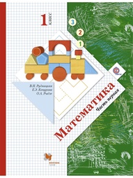 Учебники Вентана-Граф