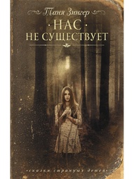 Книги Издательство АСТ