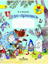 Учебники Просвещение