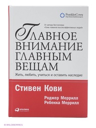 Книги Альпина Паблишер