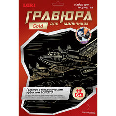 Гравюра на золоте "Советский самолет", LORI
