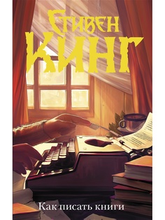 Книги Издательство АСТ
