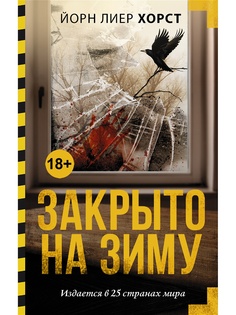 Книги Издательство АСТ