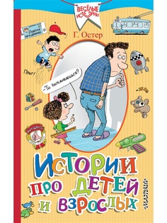 Книги Издательство АСТ