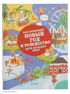 Книги Издательство CLEVER