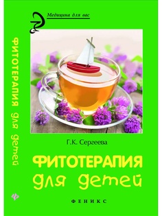 Книги Феникс