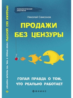 Книги Феникс