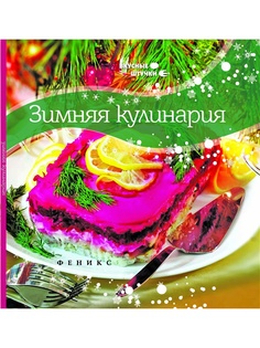 Книги Феникс