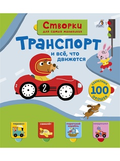 Книги Робинс