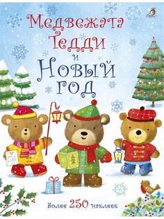 Книги Робинс