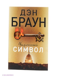 Книги Издательство АСТ