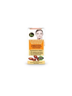 Сыворотки Dr. BIO