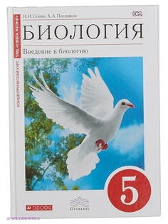 Учебники ДРОФА