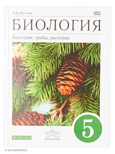 Учебники ДРОФА