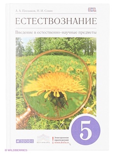 Учебники ДРОФА