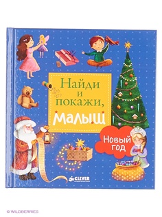 Книги Издательство CLEVER