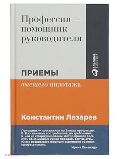 Книги Альпина Паблишер