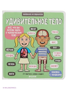 Книги Издательство CLEVER