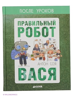Книги Издательство CLEVER