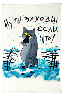 Обложка для автодокументов MITYA VESELKOV