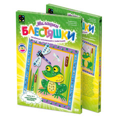 Аппликация с пайетками "Лягушка", Фантазер