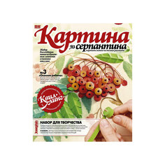 Квиллинг "Осенняя рябина", Фантазер