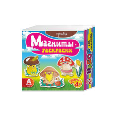 Магниты-раскраски "Грибы" Азбука Тойс