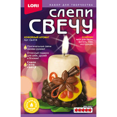 Слепи свечу Кофейный аромат Lori