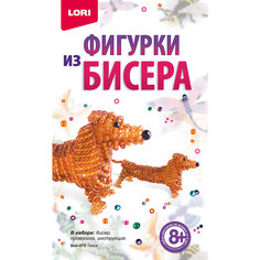 Фигурки из бисера Такса Lori