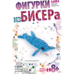 Фигурки из бисера Дельфинёнок Lori
