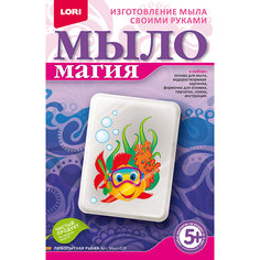 МылоМагия Любопытная рыбка Lori
