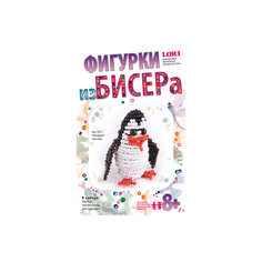 Фигурки из бисера Забавный пингвин Lori
