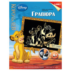 Гравюра Disney большая с эффектом золота  «Симба и Пумба» Lori