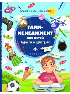 Книги Феникс-Премьер
