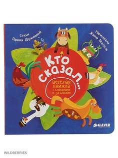 Книги Издательство CLEVER