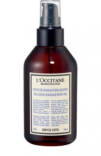 Расслабляющее масло для массажа Аромакология L`Occitane