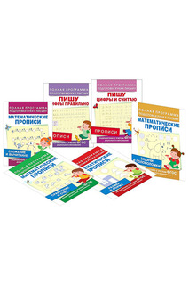 Математические прописи Росмэн