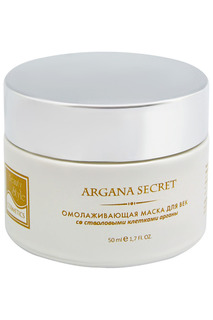 Омолаживающая маска для век Beauty Style