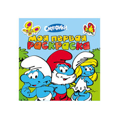 Моя первая раскраска (голубая), Смурфики Росмэн