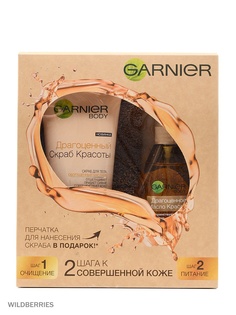 Косметические наборы для ухода Garnier