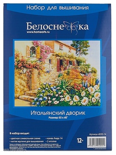 Наборы для вышивания Белоснежка