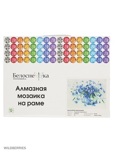 Наборы для поделок Белоснежка