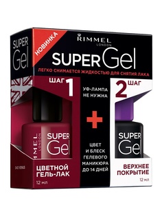 Лаки для ногтей Rimmel