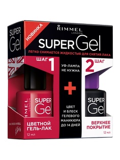 Лаки для ногтей Rimmel