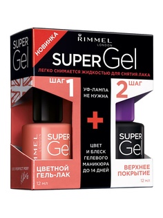 Лаки для ногтей Rimmel