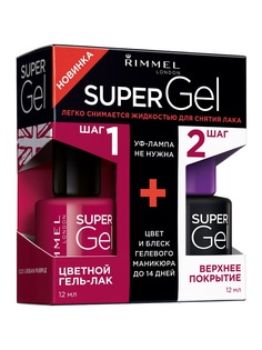 Лаки для ногтей Rimmel